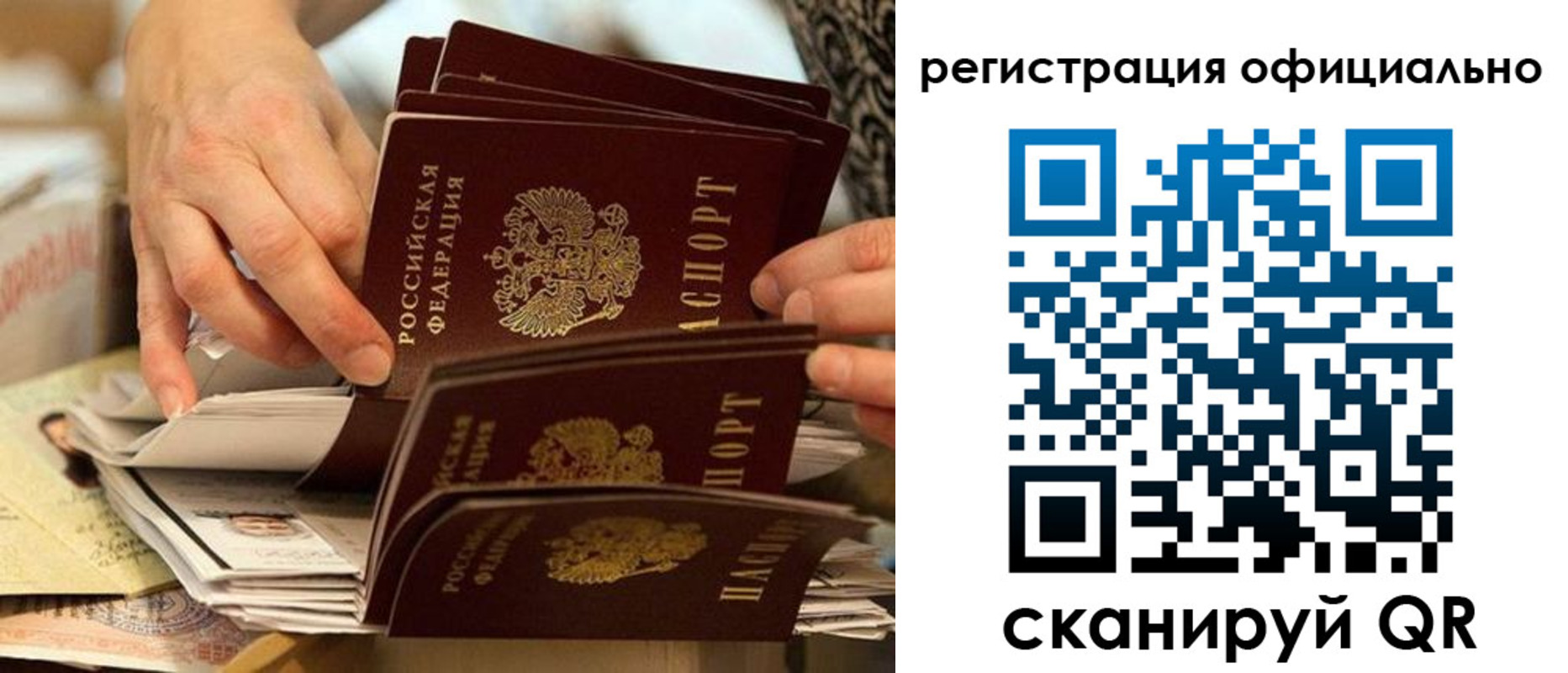 прописка для кредита в Гаджиево