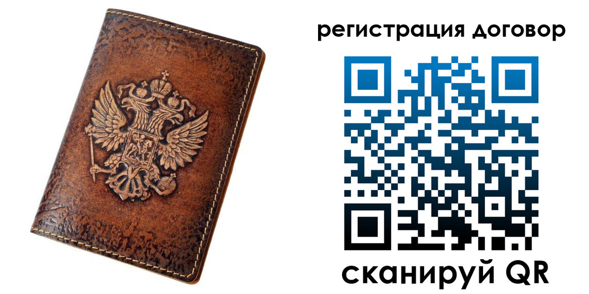 регистрация в Гаджиево
