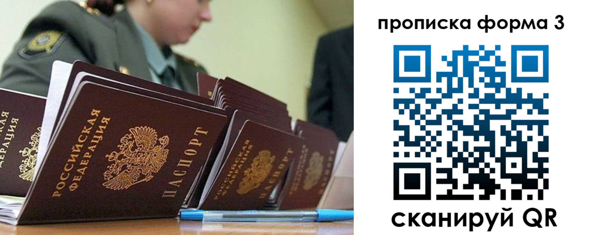 прописка 2025 в Гаджиево